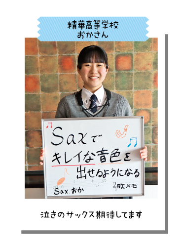 精華高等学校 おかさん