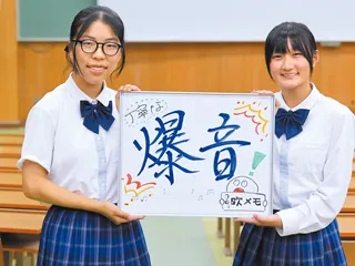 芹さん(左)、莕さん(右)