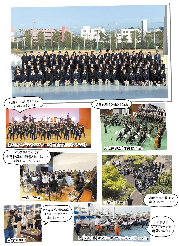 学校紹介